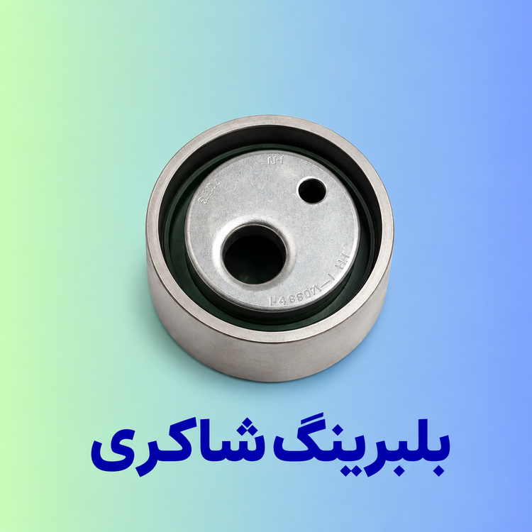 بلبرینگ تایم متحرک INA زانتیا ۲۰۰۰