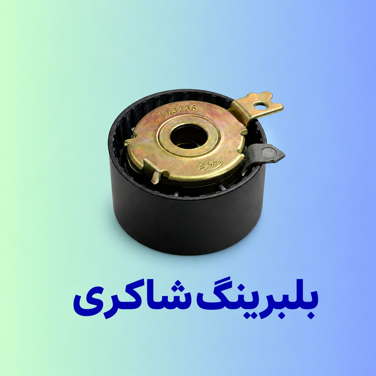 بلبرینگ تایم متحرک و هرزگرد ثابت INA ال ۹۰ شیاردار
