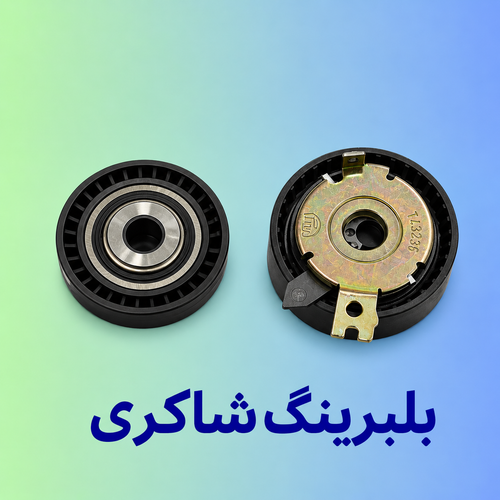 بلبرینگ تایم متحرک و هرزگرد ثابت INA ال ۹۰ شیاردار