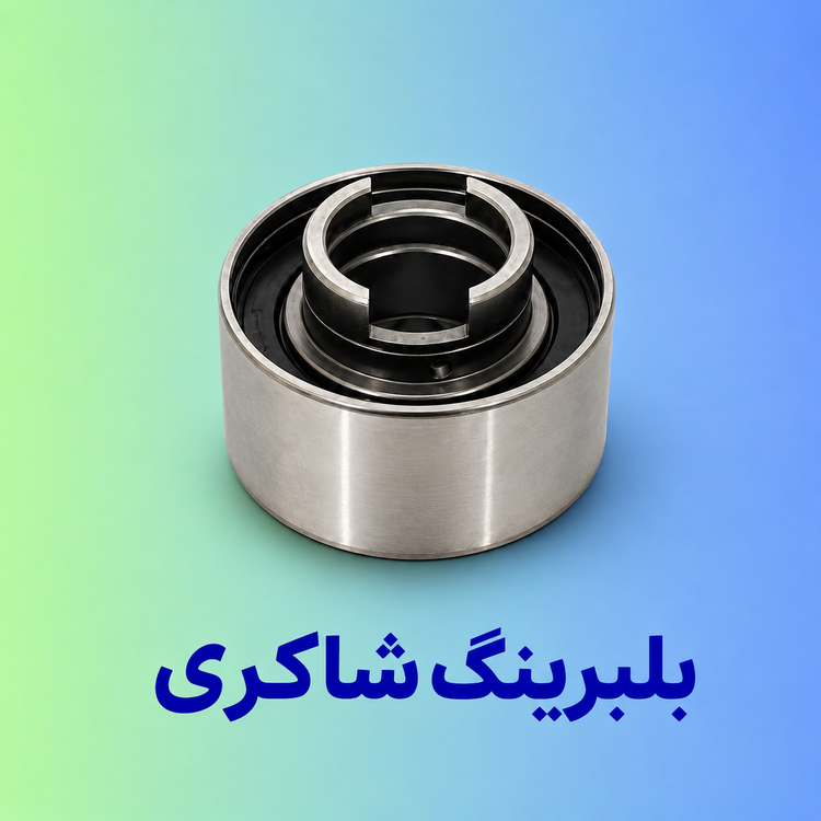 بلبرینگ تایم GMB پراید کرهای