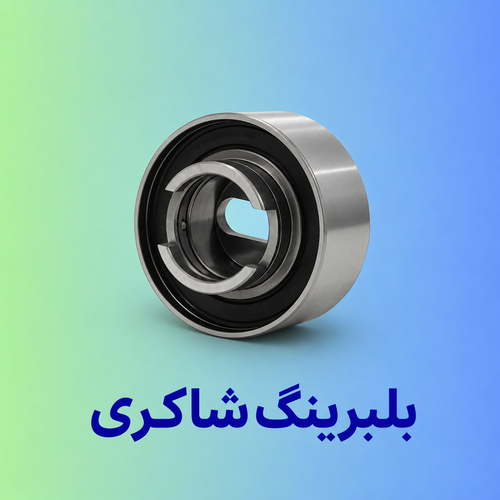 بلبرینگ تایم GMB ساینا کرهای