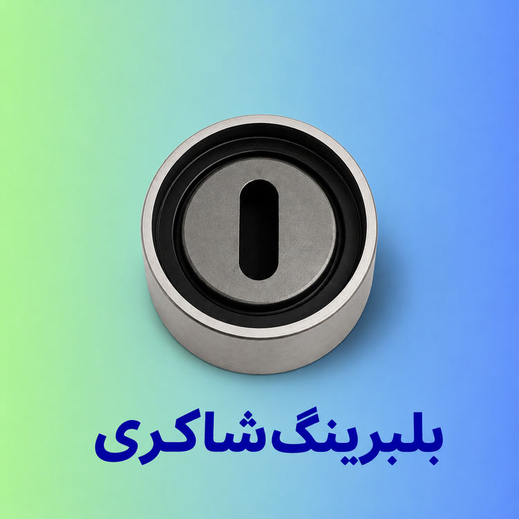 بلبرینگ تایم GMB تیبا کرهای